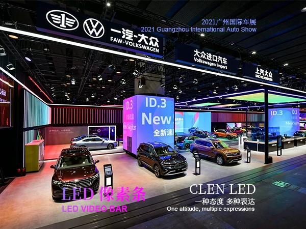 LED像素条闪耀广州国际车展