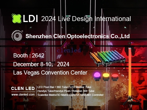 2024 LDI 舞台灯光音响展