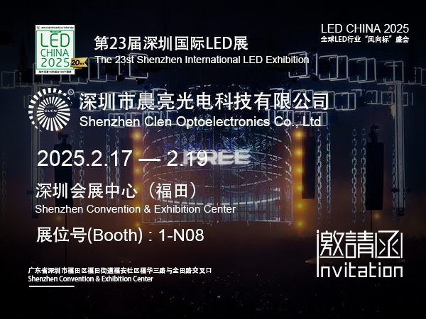 第23届深圳国际LED展