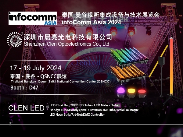 泰国曼谷视听集成设备与技术展览会